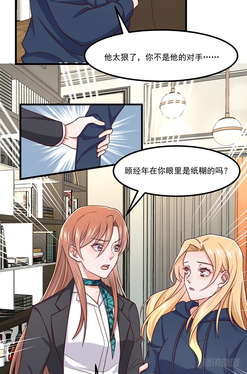 第44话 当年的真相-第49话