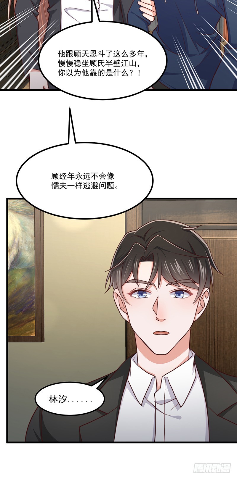 第44话 当年的真相-第49话