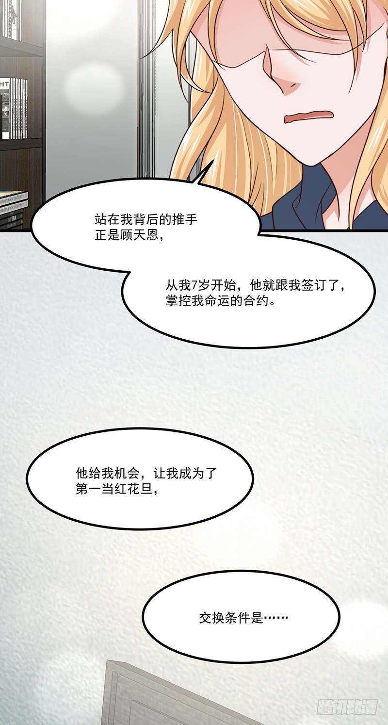 第44话 当年的真相-第49话