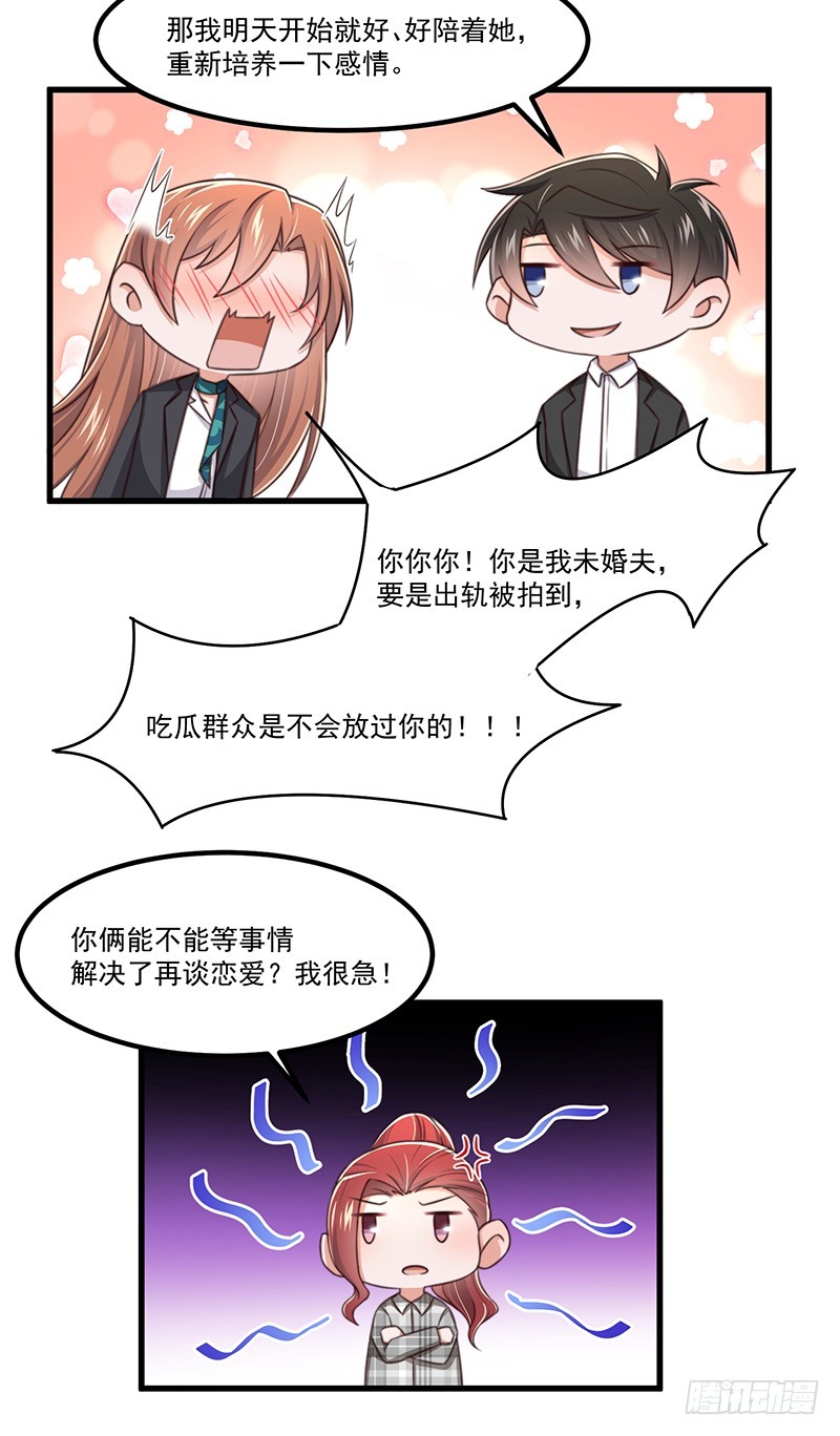 第44话 当年的真相-第49话