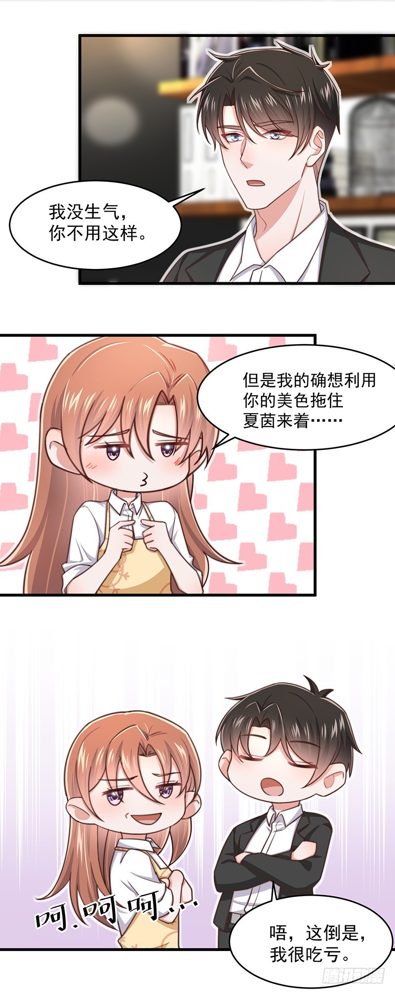 第46话 你究竟是谁-第51话