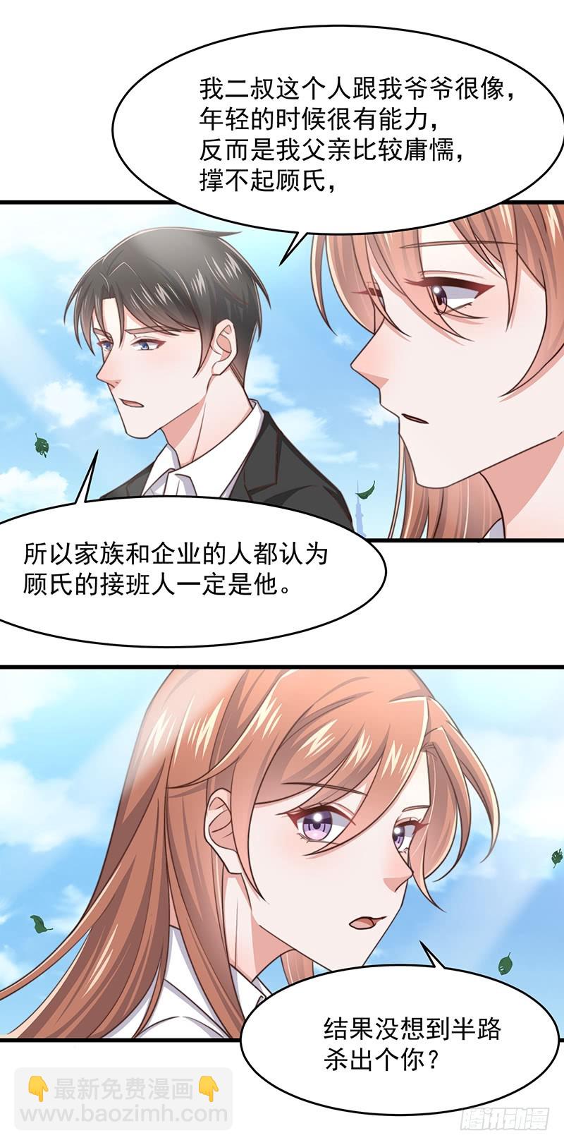 第46话 你究竟是谁-第51话