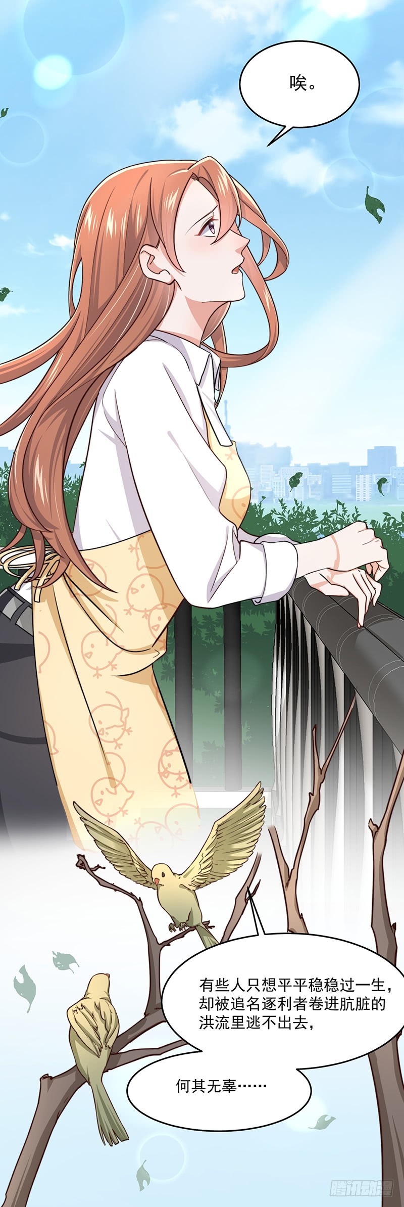 第46话 你究竟是谁-第51话