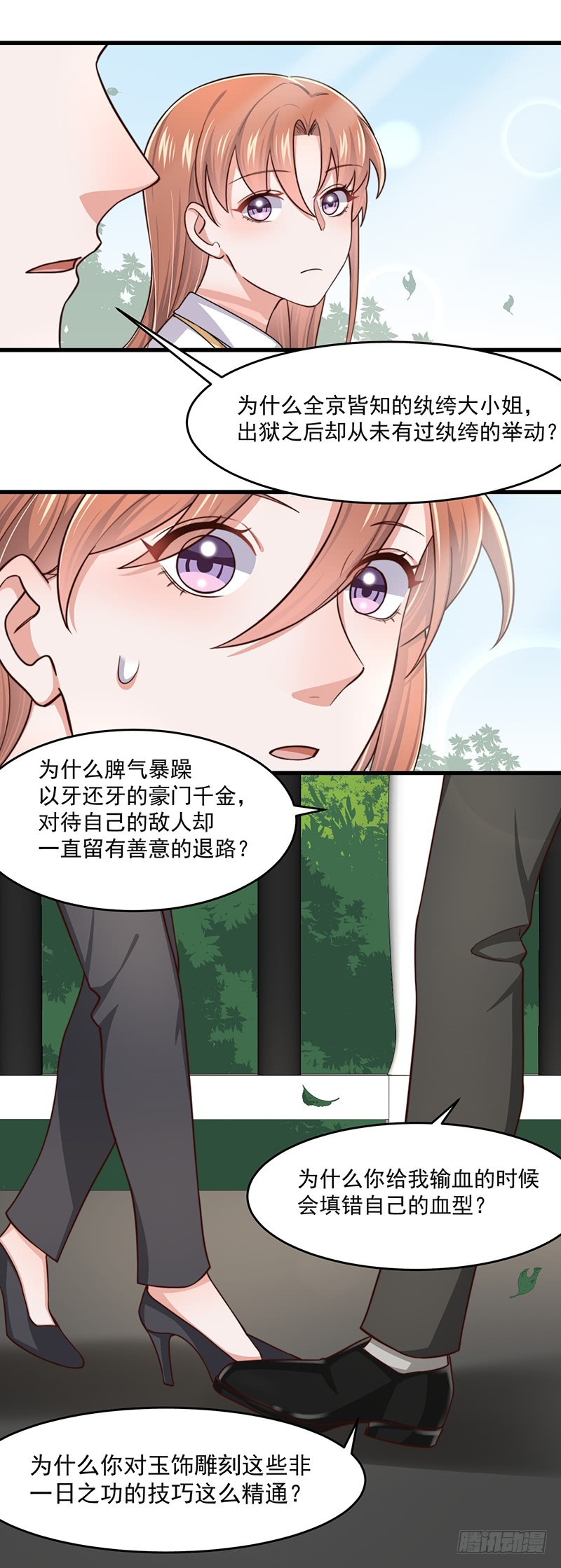 第46话 你究竟是谁-第51话