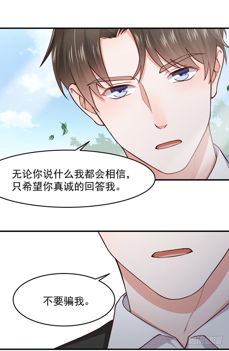 第46话 你究竟是谁-第51话