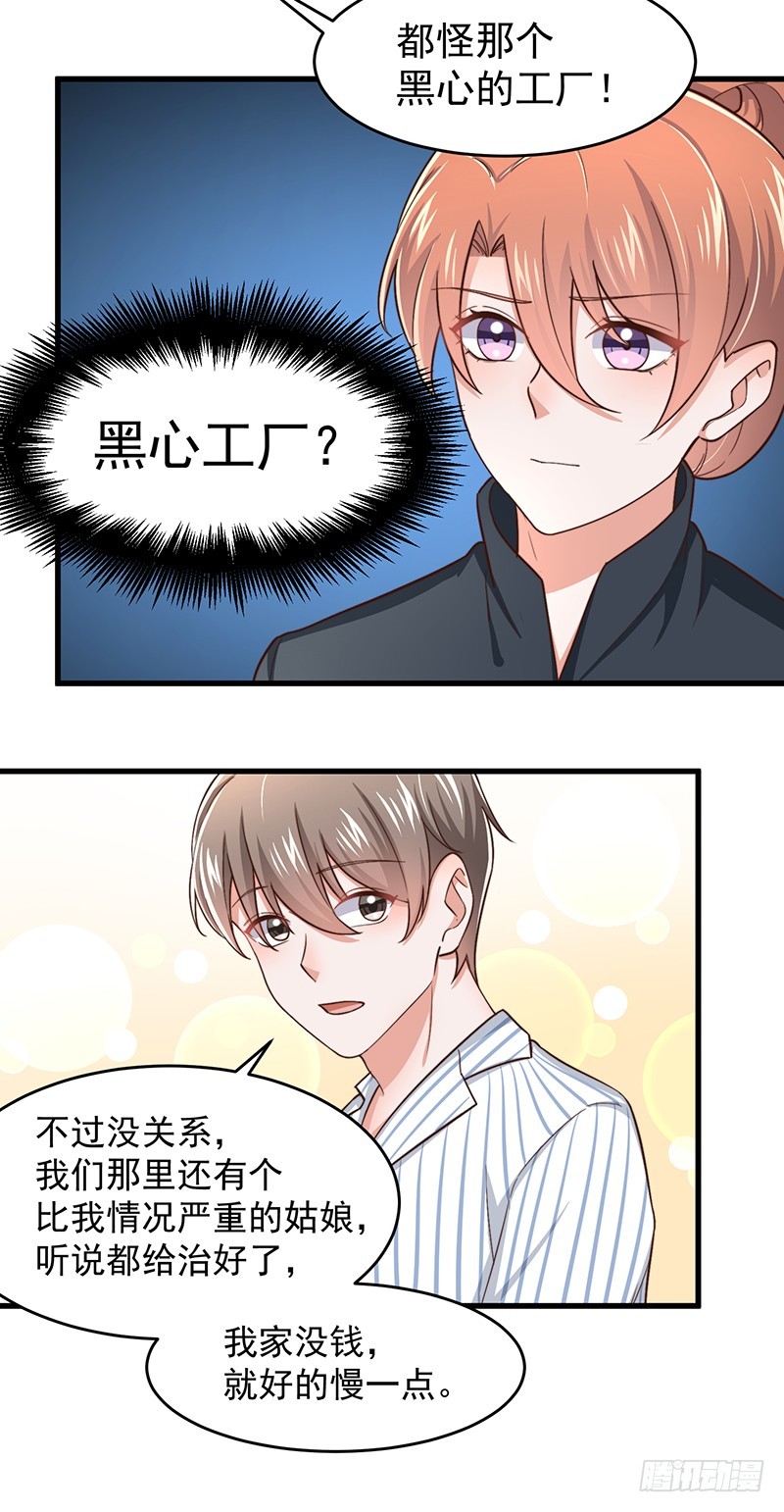 第48话 给钱就行-第53话