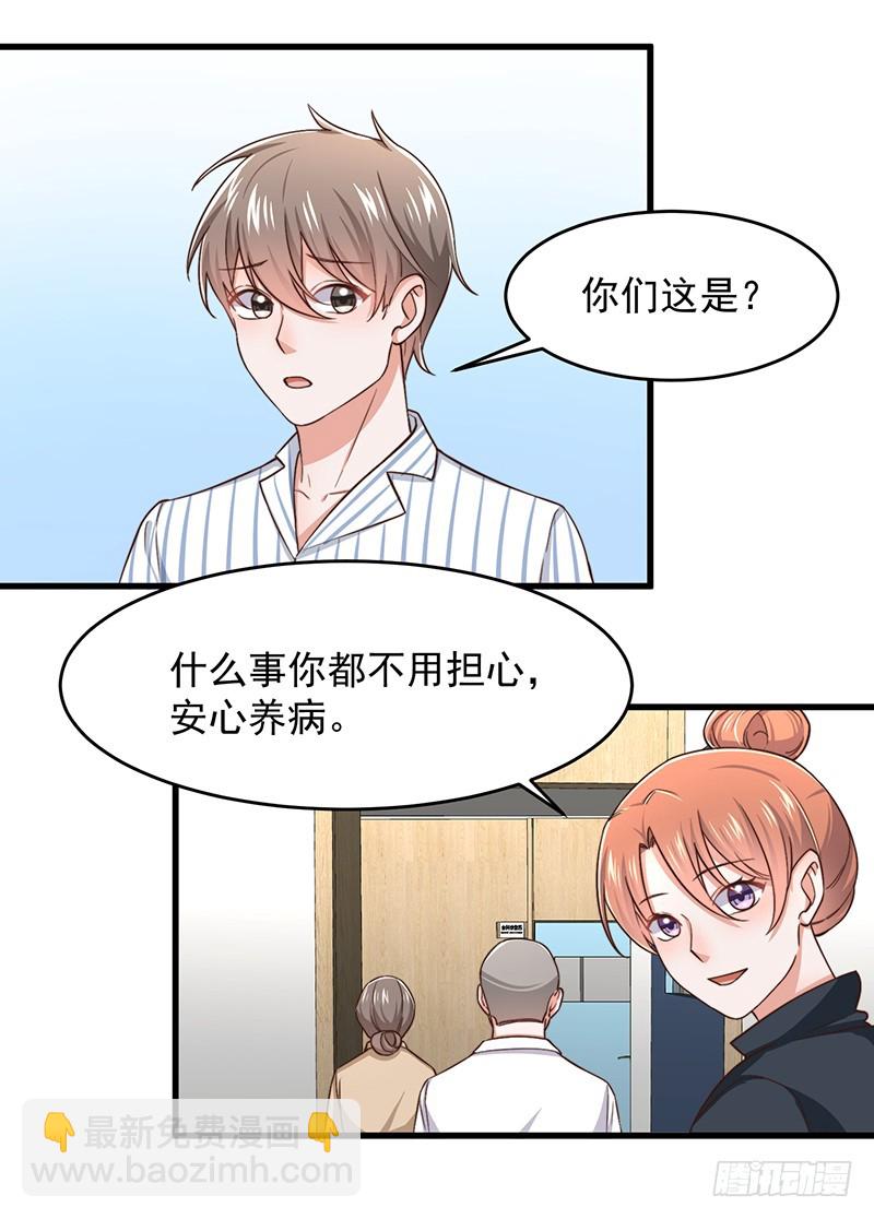 第48话 给钱就行-第53话