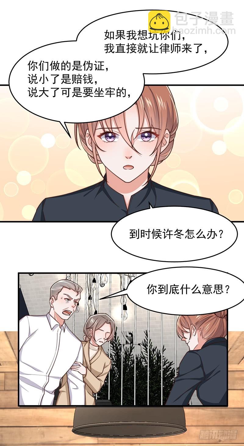 第48话 给钱就行-第53话