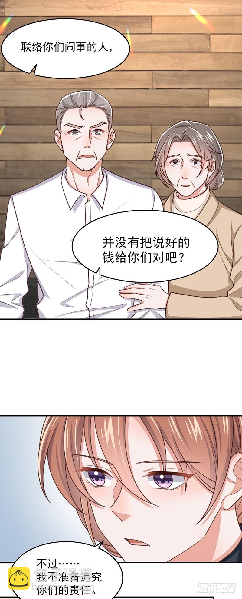 第48话 给钱就行-第53话