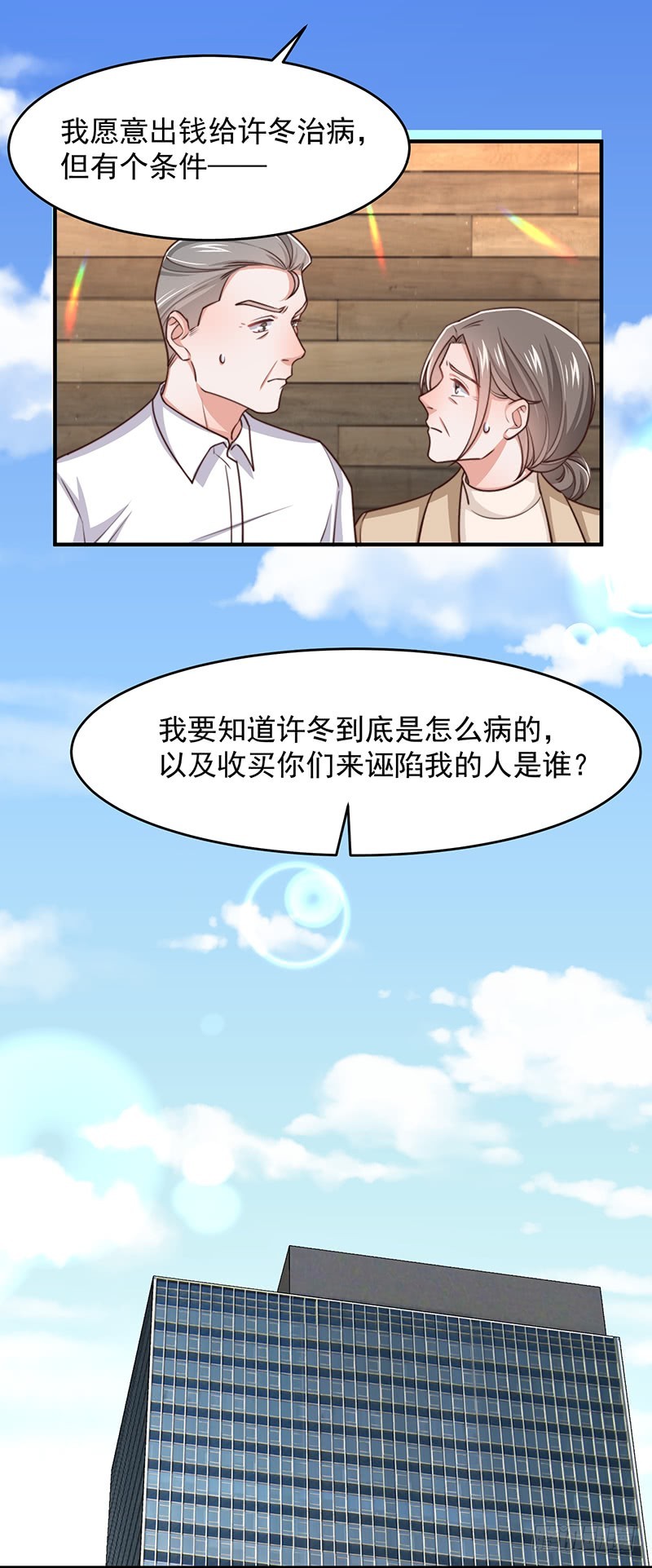 第48话 给钱就行-第53话