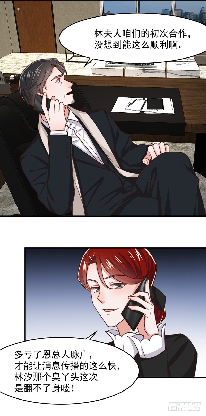 第48话 给钱就行-第53话