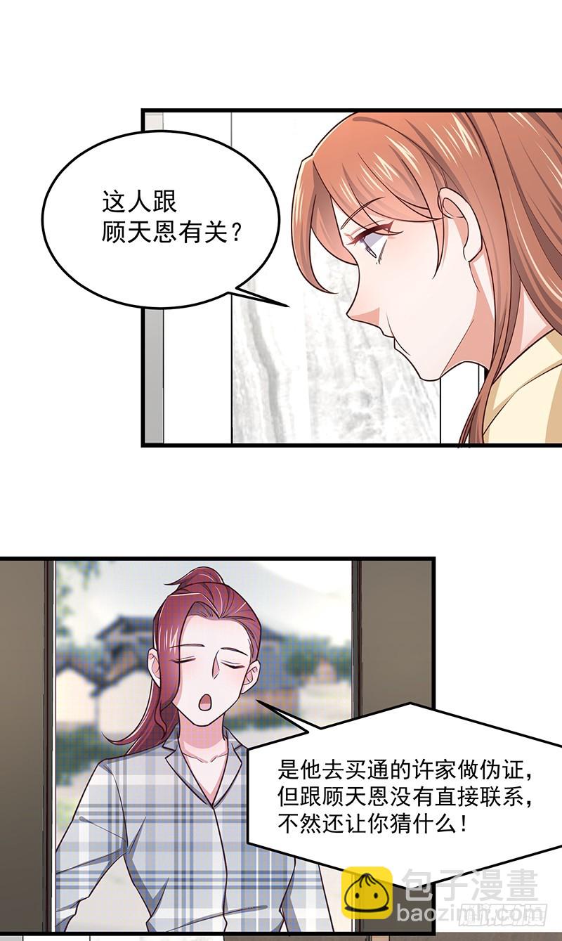 第50话 他妈妈是傅如雅-第55话