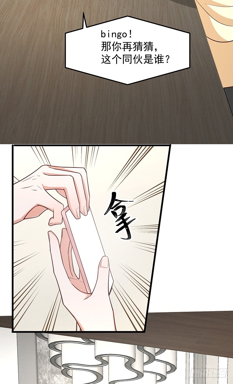 第50话 他妈妈是傅如雅-第55话