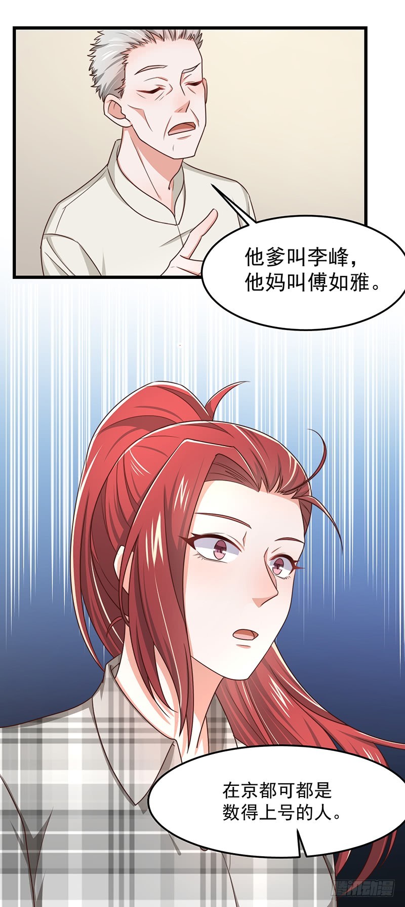 第50话 他妈妈是傅如雅-第55话