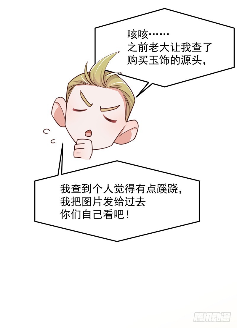 第50话 他妈妈是傅如雅-第55话