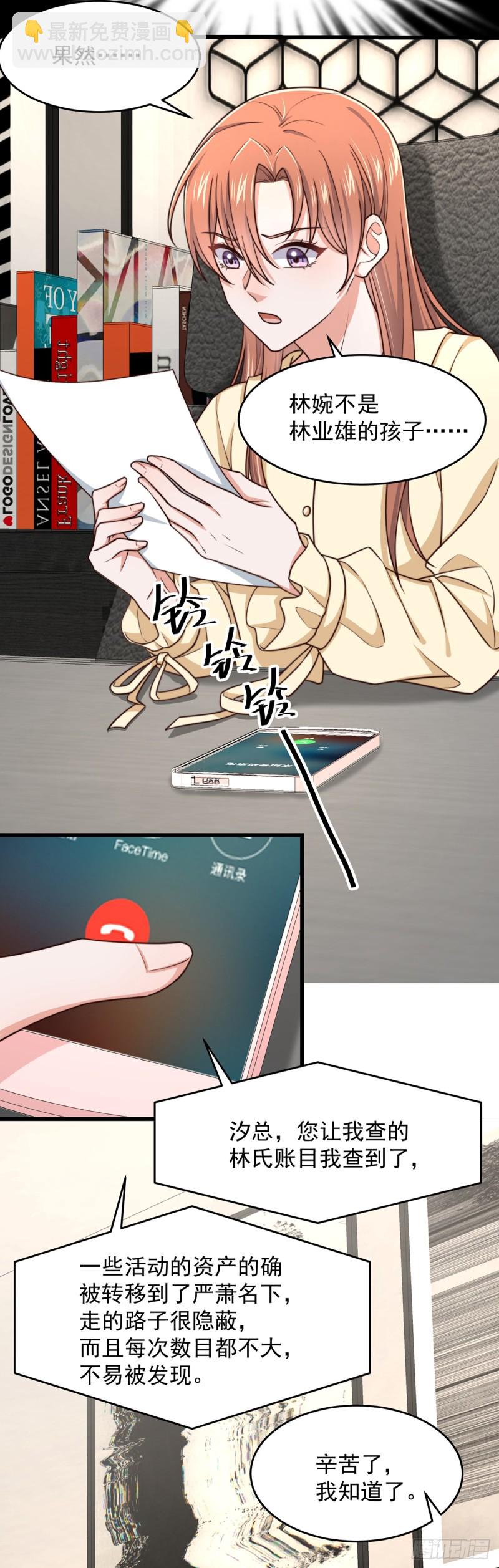 第52话 原来她才是凶手-第57话