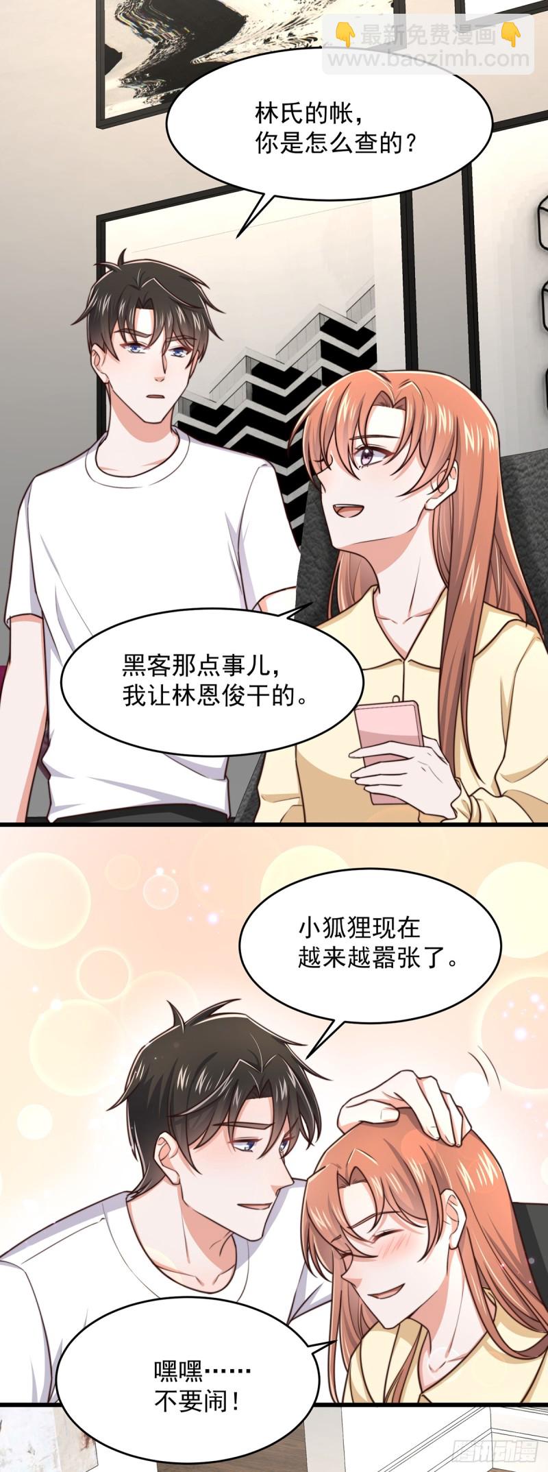 第52话 原来她才是凶手-第57话