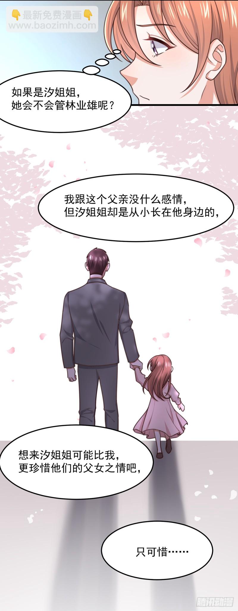 第52话 原来她才是凶手-第57话