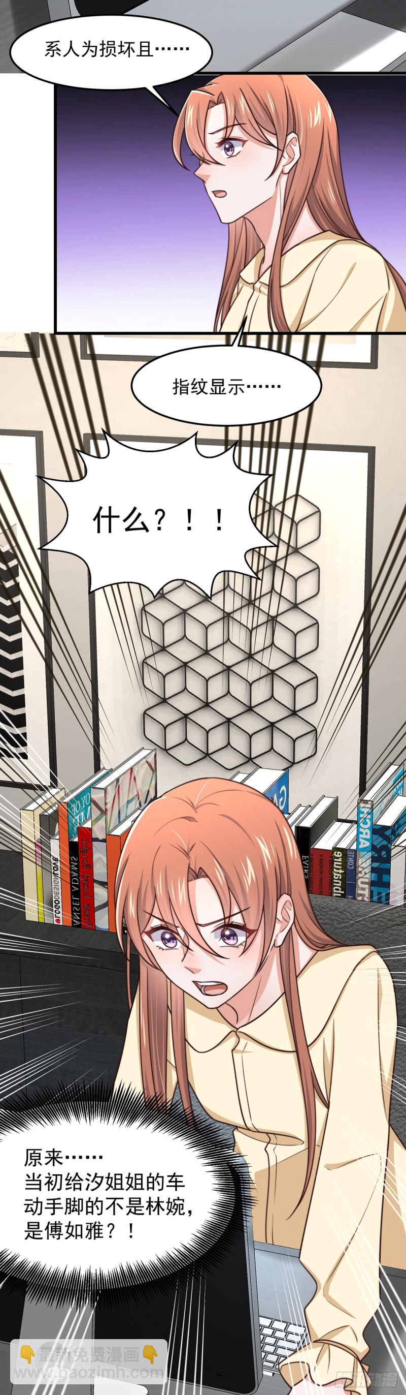 第52话 原来她才是凶手-第57话