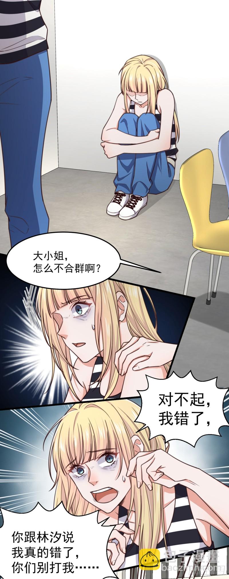 第52话 原来她才是凶手-第57话