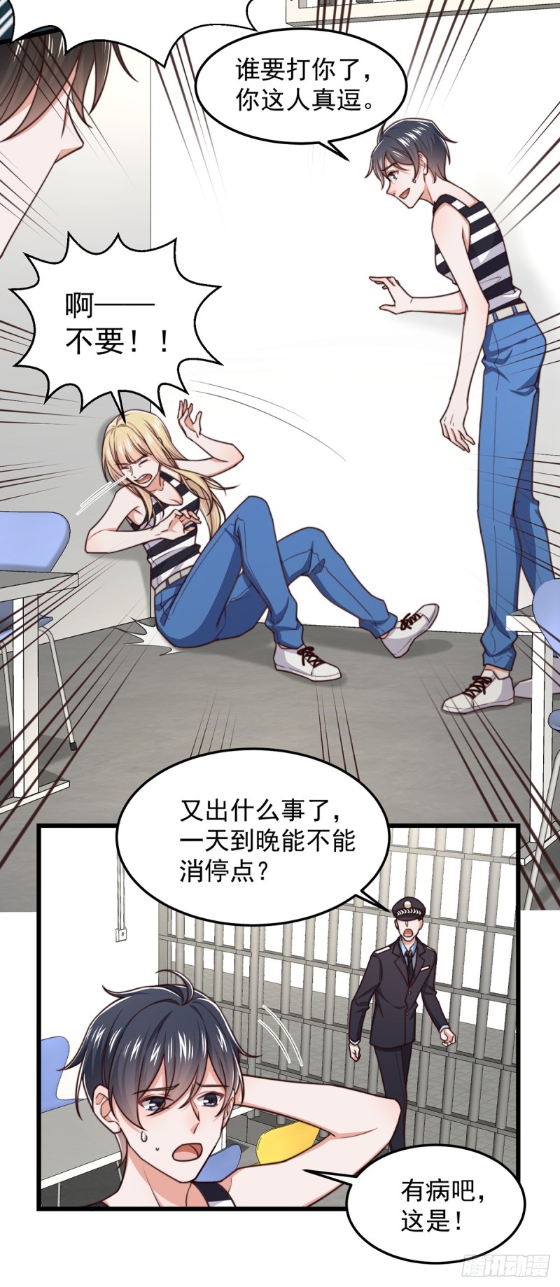 第52话 原来她才是凶手-第57话