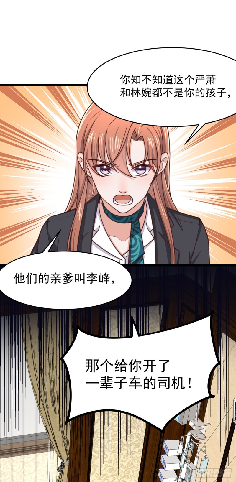 第54话 林业雄病危-第59话