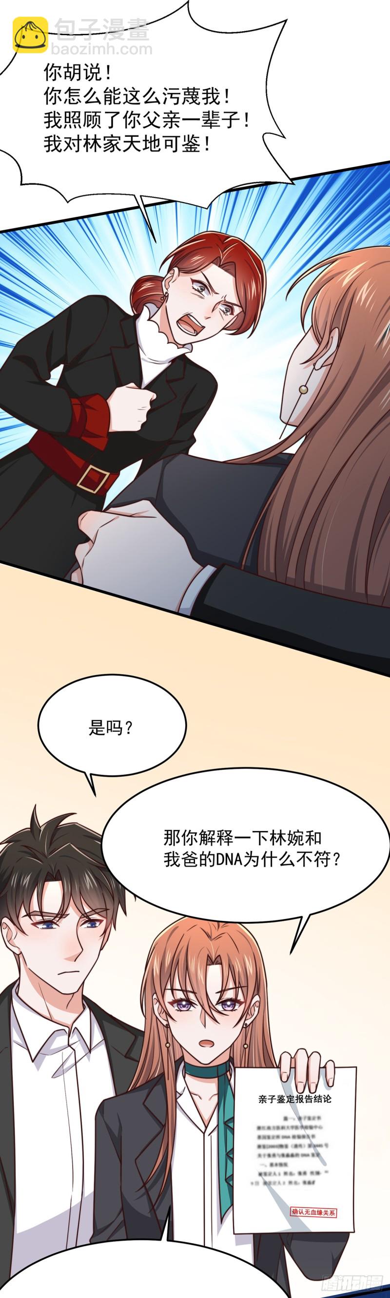 第54话 林业雄病危-第59话