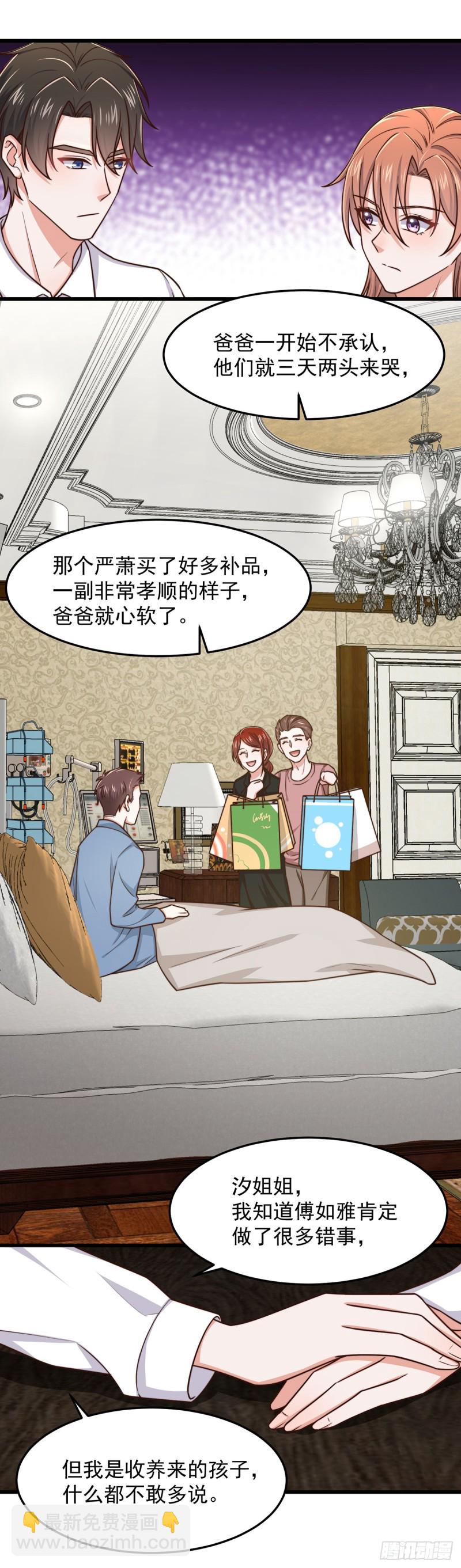 第54话 林业雄病危-第59话