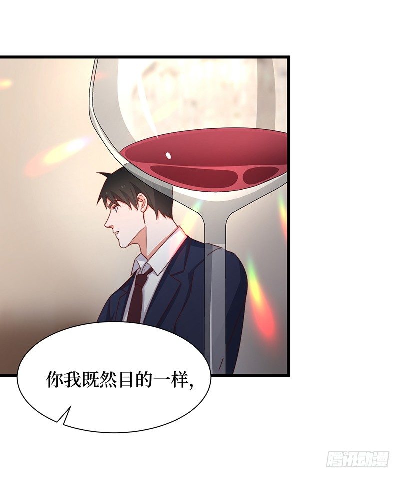 第5话 合作愉快(1/2)-第7话