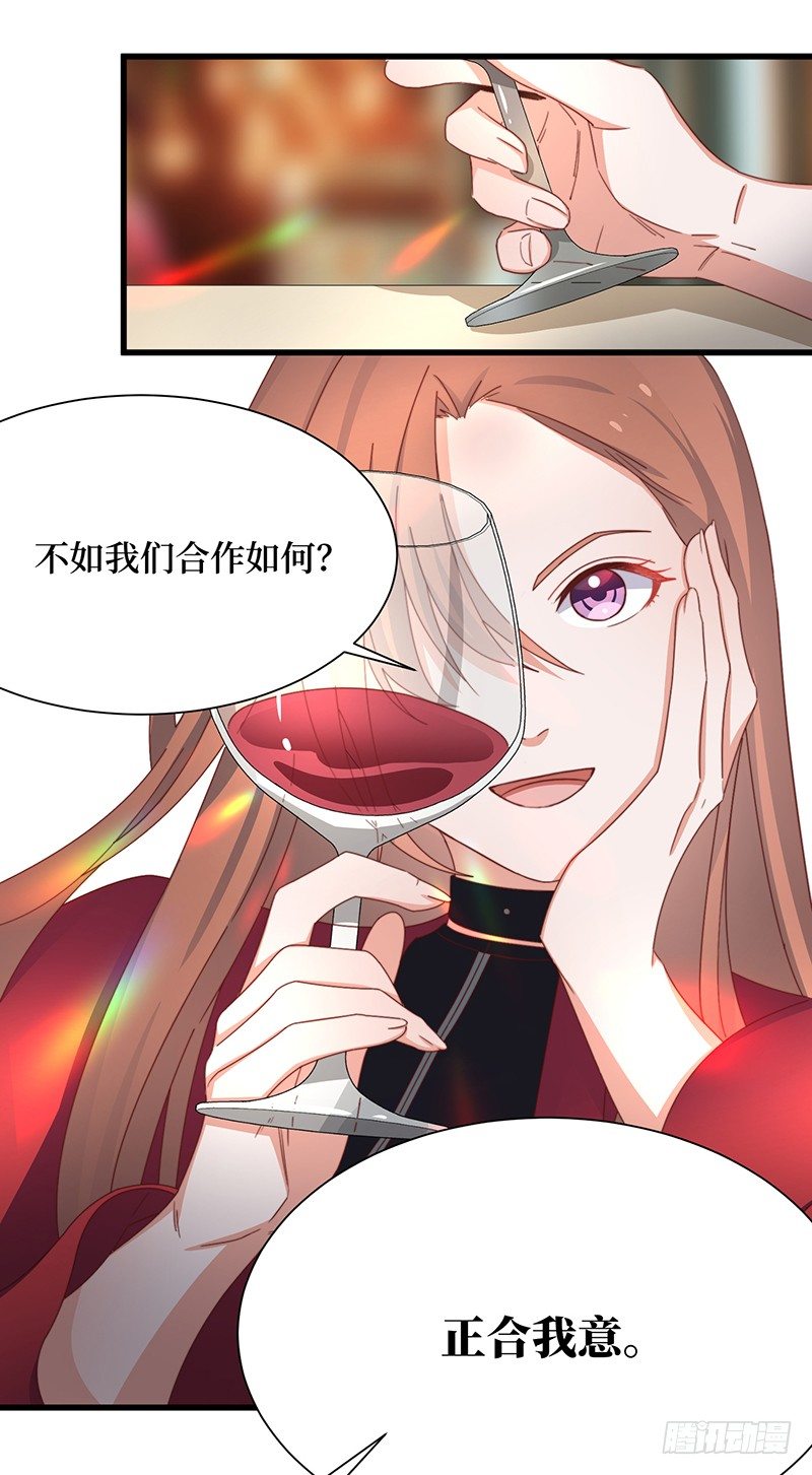 第5话 合作愉快(1/2)-第7话