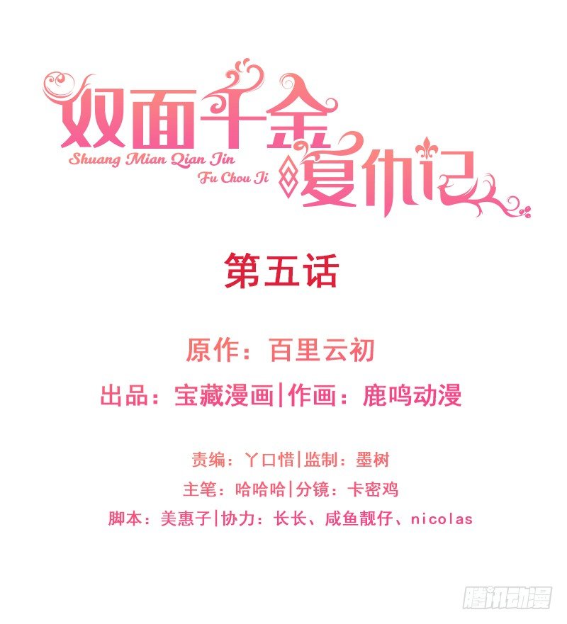 第5话 合作愉快(1/2)-第7话