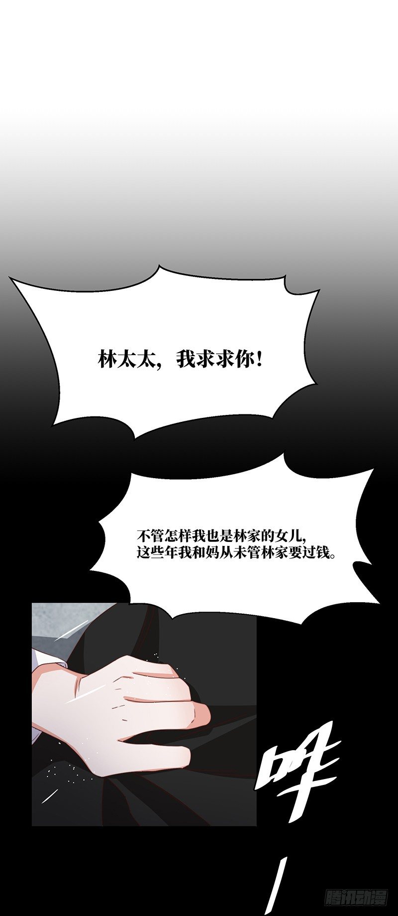 第5话 合作愉快(1/2)-第7话