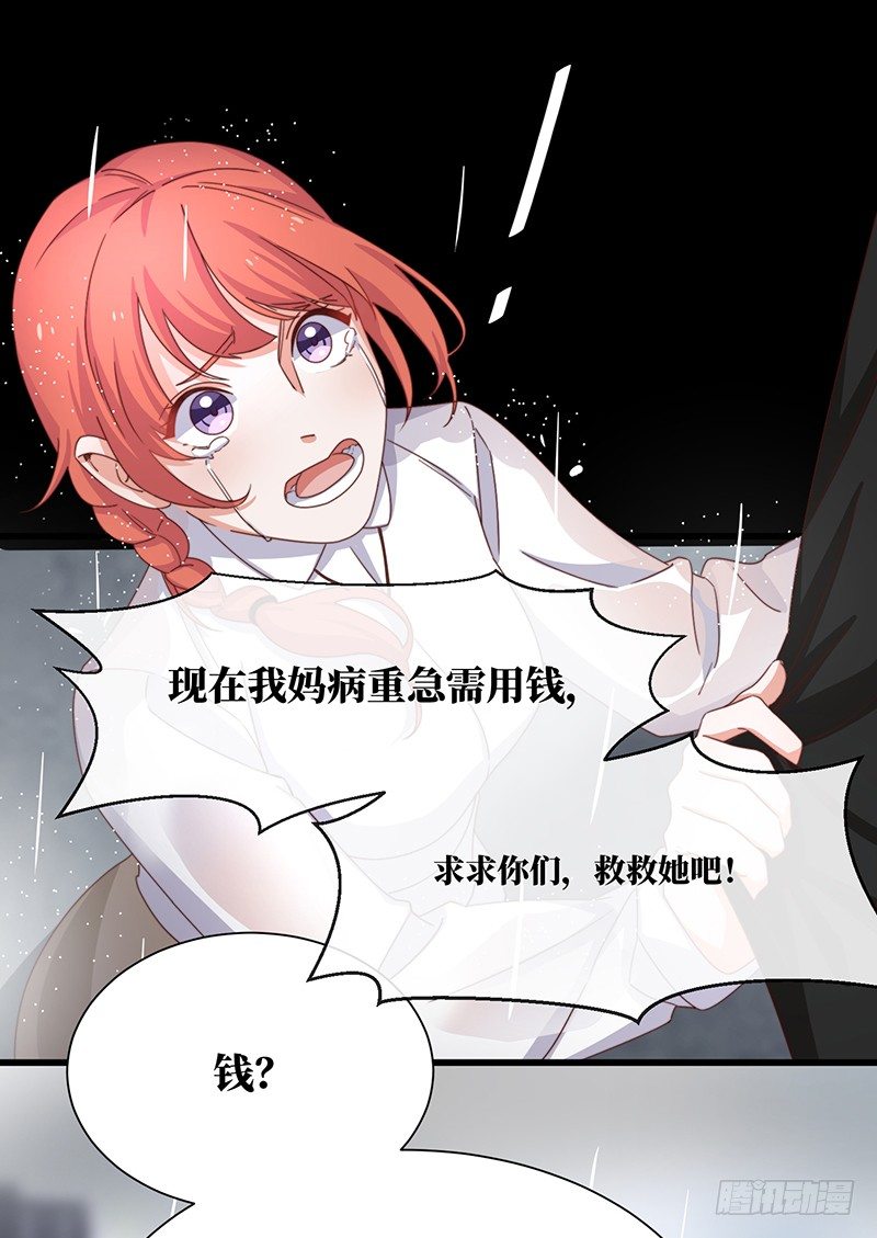 第5话 合作愉快(1/2)-第7话