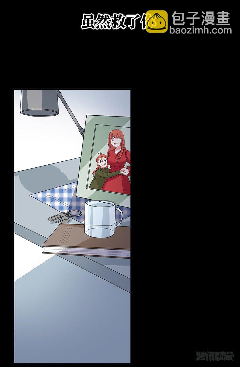 第5话 合作愉快(1/2)-第7话