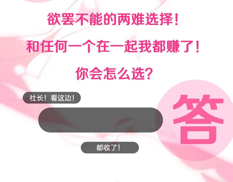 雙面校草別撩我 - 序章 我同時愛上校草與校花？(2/2) - 2