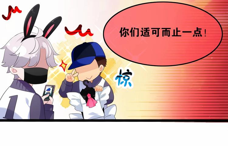 双面校草别撩我 - 第10话 “他”是我女朋友！(1/2) - 5