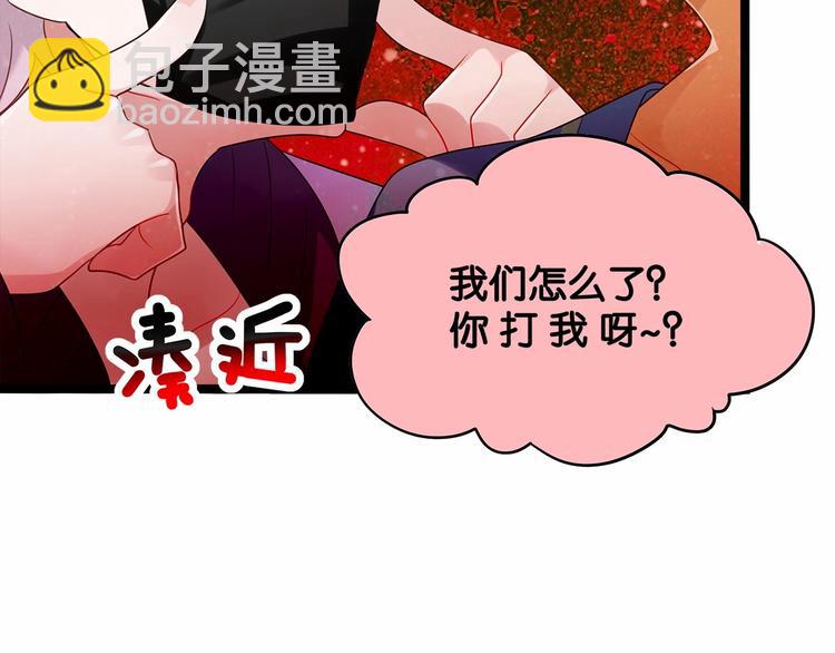 双面校草别撩我 - 第10话 “他”是我女朋友！(1/2) - 8