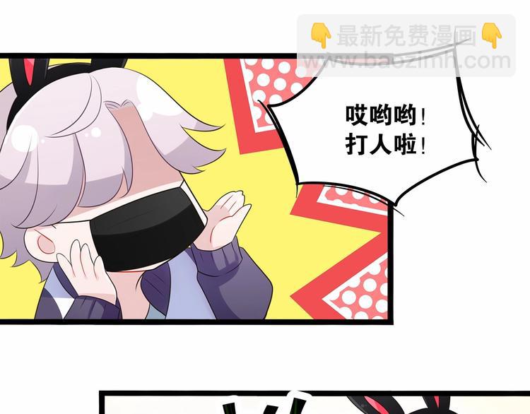 双面校草别撩我 - 第10话 “他”是我女朋友！(1/2) - 3