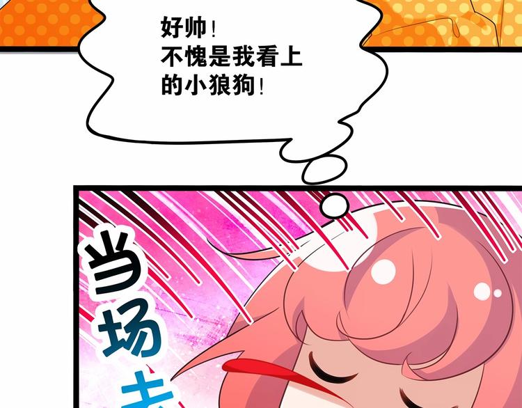 双面校草别撩我 - 第10话 “他”是我女朋友！(1/2) - 3
