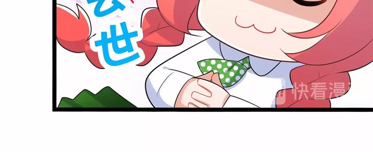 双面校草别撩我 - 第10话 “他”是我女朋友！(1/2) - 4
