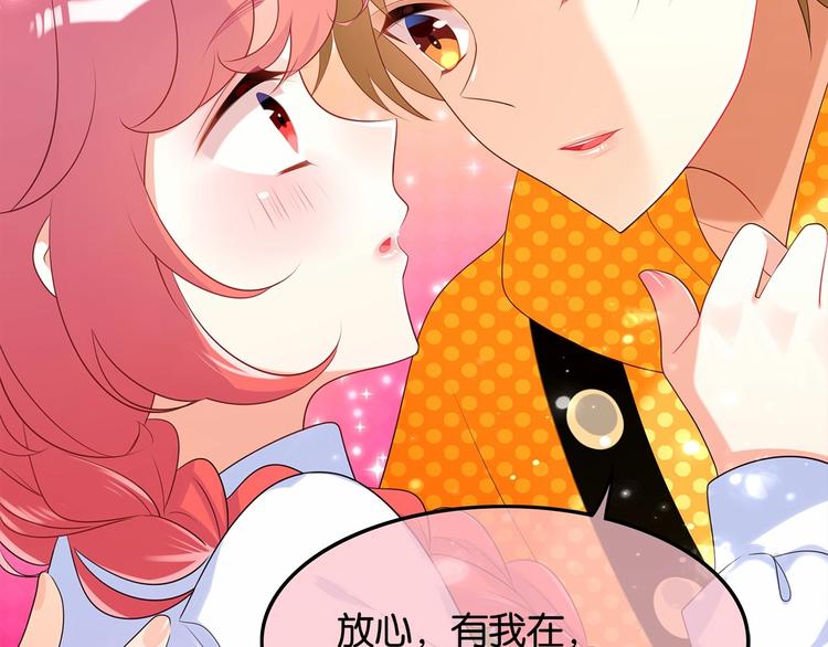 双面校草别撩我 - 第10话 “他”是我女朋友！(1/2) - 7