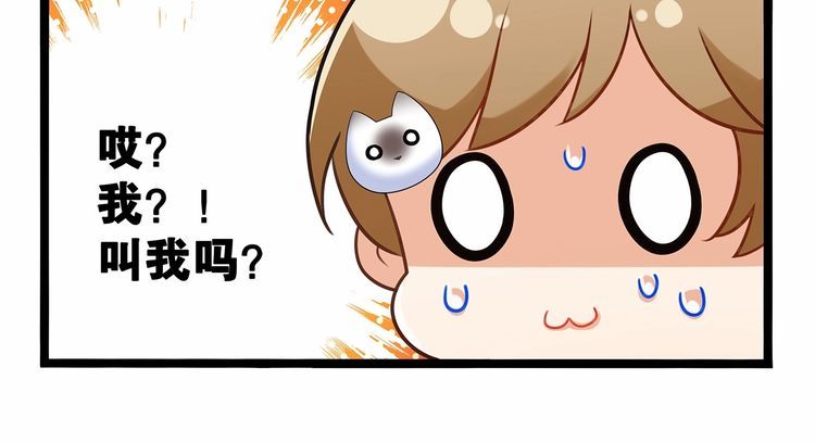 双面校草别撩我 - 第12话 我与校草单独相处(1/2) - 2