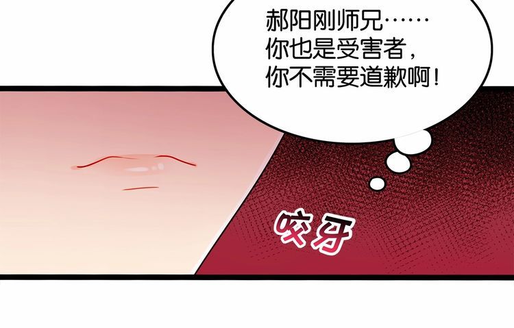 双面校草别撩我 - 第12话 我与校草单独相处(1/2) - 8