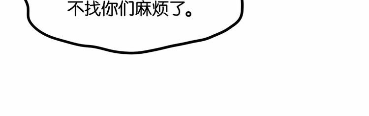 双面校草别撩我 - 第14话 鸿门宴(2/3) - 5