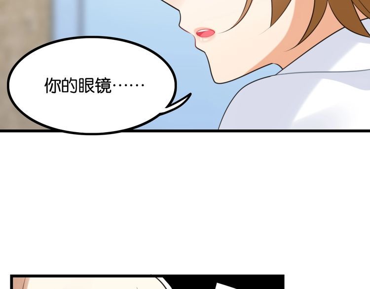 双面校草别撩我 - 第20话 女神卸妆(2/3) - 6