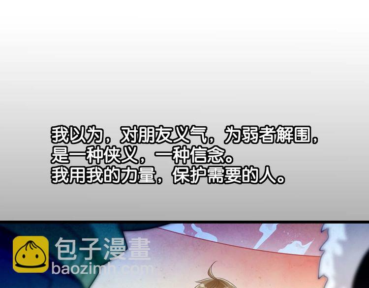 双面校草别撩我 - 第22话 弯了(1/2) - 3