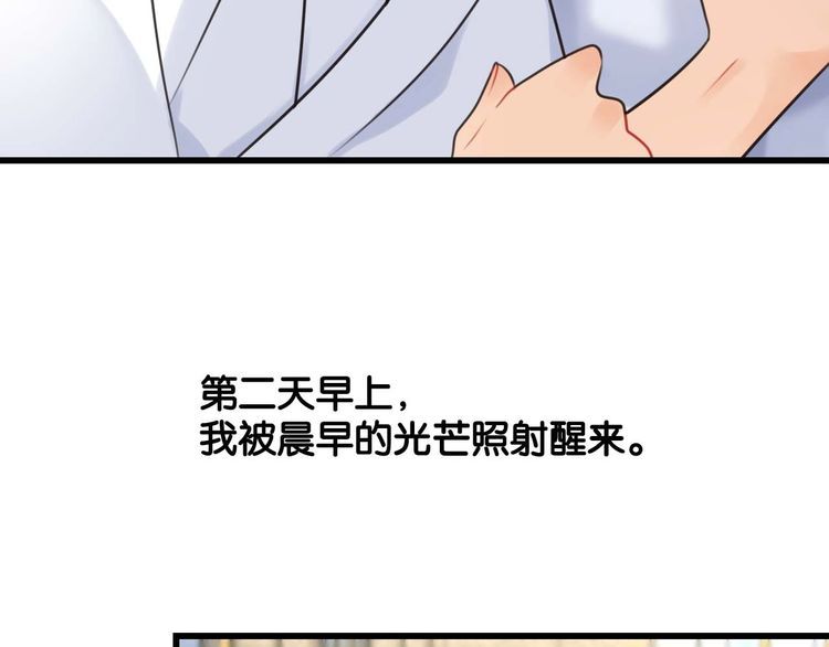双面校草别撩我 - 第22话 弯了(2/2) - 1