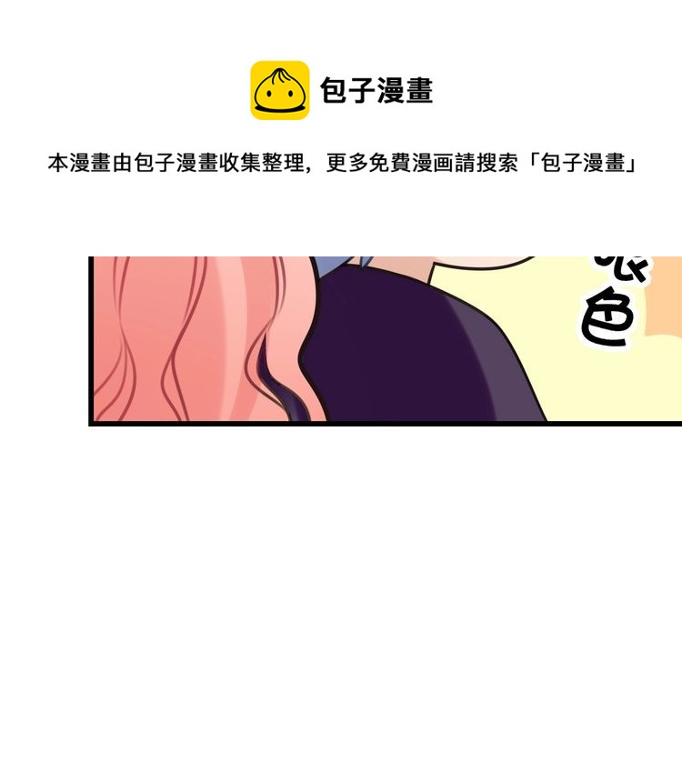 雙面校草別撩我 - 完結篇 偏偏喜歡你(2/2) - 1