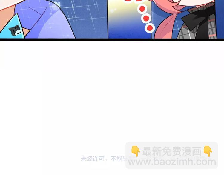 雙面校草別撩我 - 第4話 那些傢伙休想傷害你！(3/3) - 3