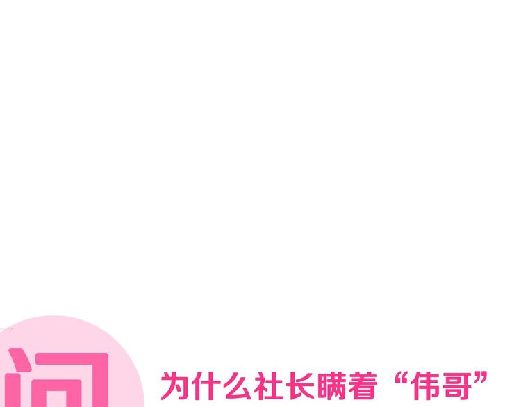 雙面校草別撩我 - 第4話 那些傢伙休想傷害你！(3/3) - 1